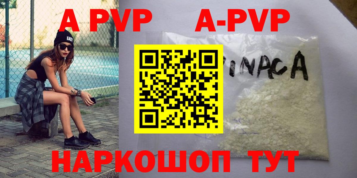 APVP крисы CK  APVP мука  Симферополь  Вход с VPN 