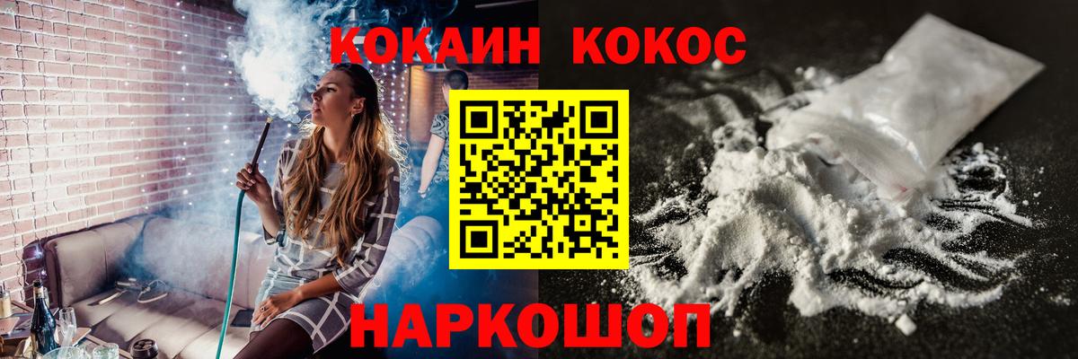 COCAIN Эквадор  КОКАИН Columbia  COCAIN  Симферополь  Вход с VPN 
