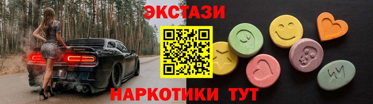 Симферополь  Экстази Punisher  Экстази  Вход с VPN  Экстази круглые 