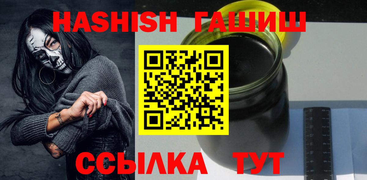 Гашиш Cannabis  ГАШИШ гарик  Вход с VPN  Симферополь 