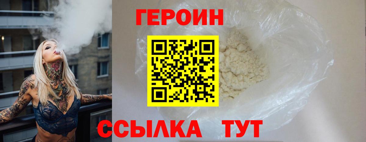 ГЕРОИН VHQ  Вход с VPN  Симферополь 