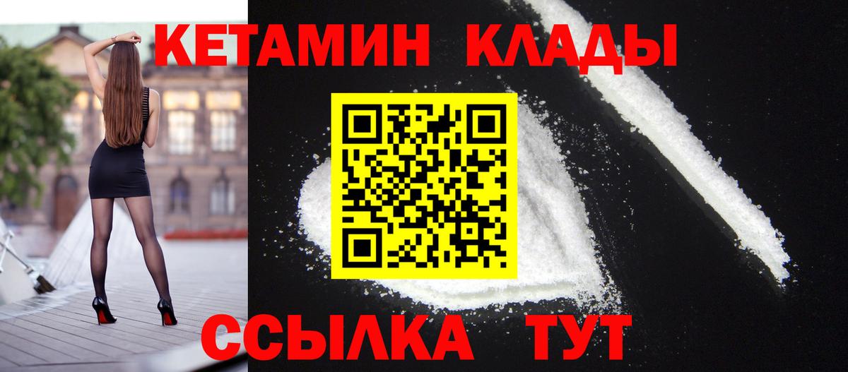 КЕТАМИН ketamine  Вход с VPN  Симферополь  Кетамин ketamine 