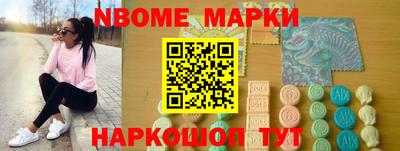 марки nbome Пушкино