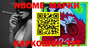 марки nbome Пушкино