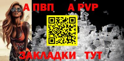 альфа пвп VHQ Пугачёв