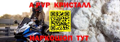 альфа пвп VHQ Пугачёв