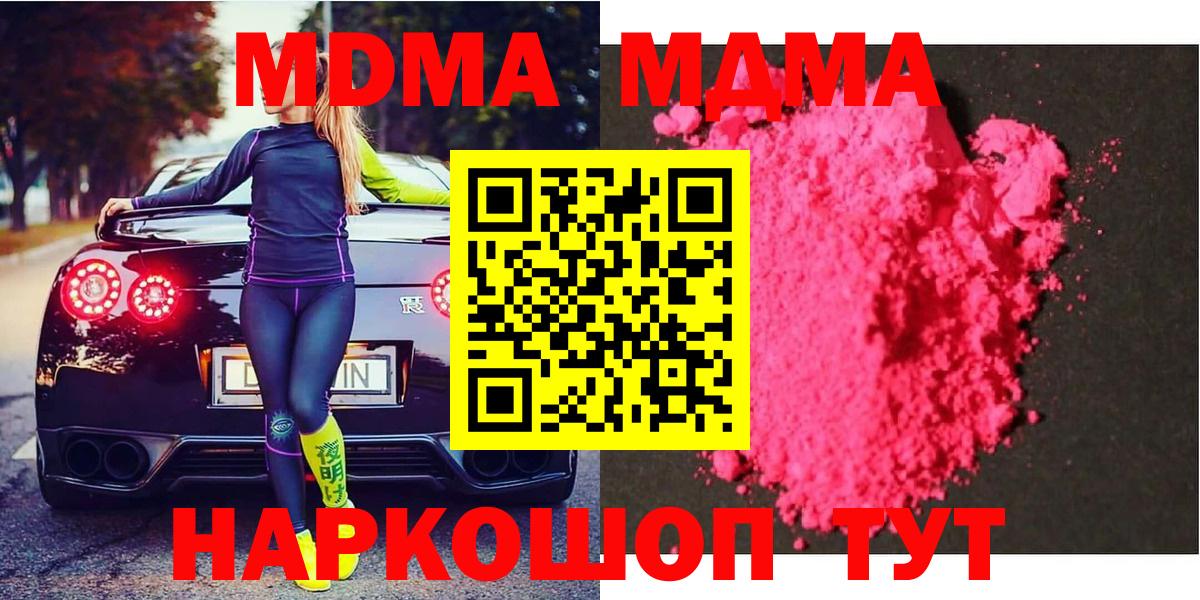 MDMA кристаллы  Вход с VPN  МДМА  Симферополь 
