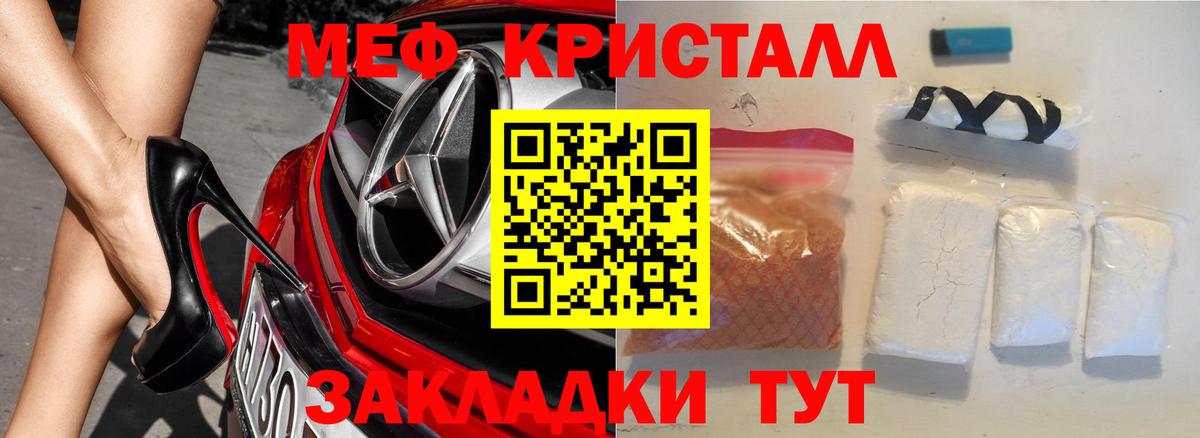 МЕФ  Мефедрон кристаллы  Симферополь  Вход с VPN  МЕФ мука  Мефедрон 