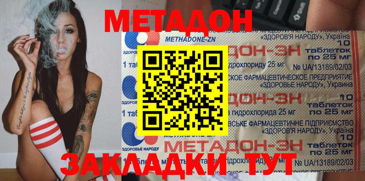 Метадон VHQ  площадка формула  Симферополь  Вход с VPN 
