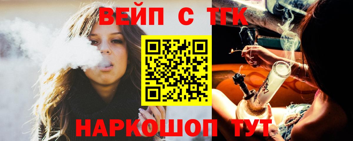 Дистиллят ТГК вейп Симферополь
