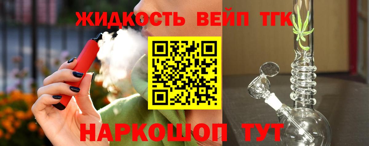 Дистиллят ТГК жижа  Вход с VPN    ONION  Симферополь 